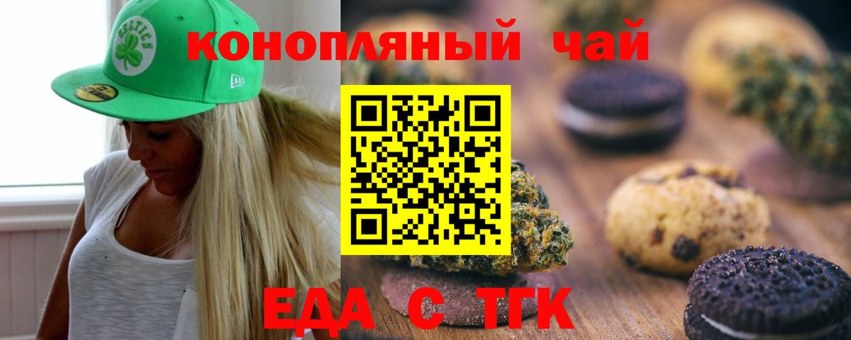 Canna-Cookies марихуана Кимовск