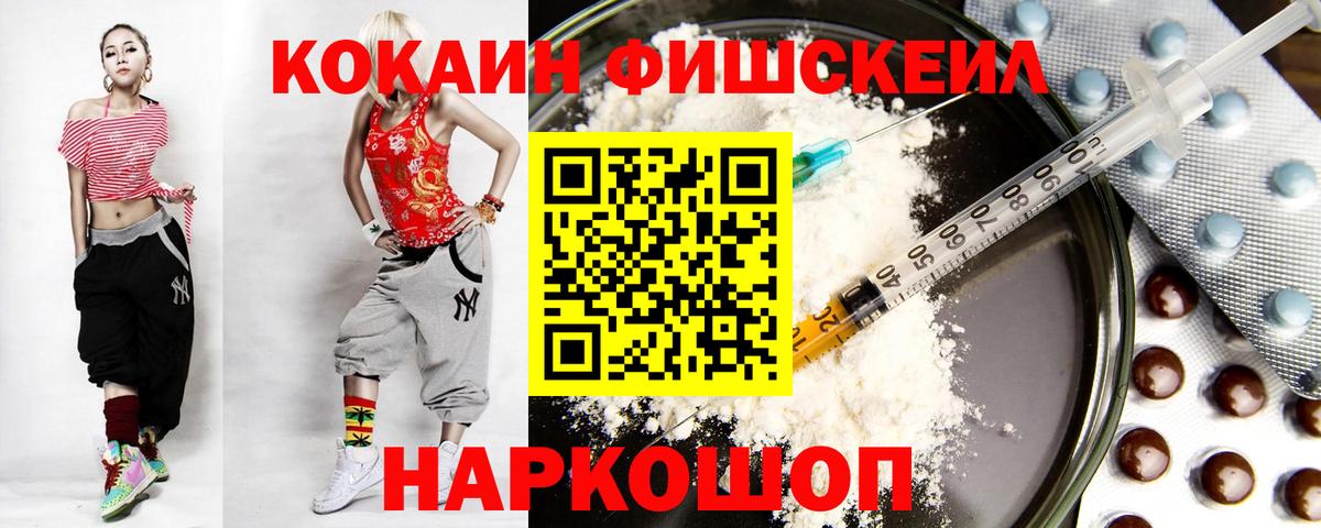 COCAIN 99%  COCAIN  Кокаин 98%  Кимовск  Вход с VPN 
