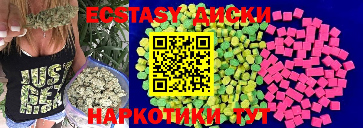 Экстази XTC  Экстази 280 MDMA  Ecstasy  Вход с VPN  Кимовск 