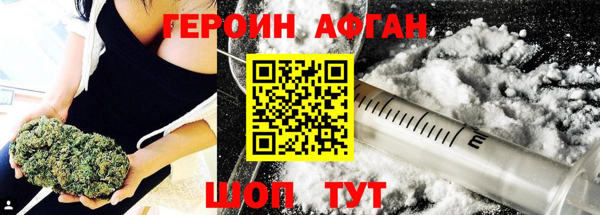 Кимовск  ГЕРОИН  Вход с VPN  ГЕРОИН хмурый 