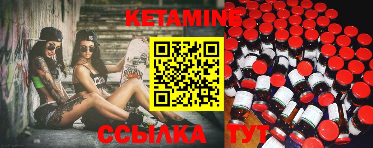 Кимовск  КЕТАМИН VHQ  Вход с VPN  Кетамин VHQ 