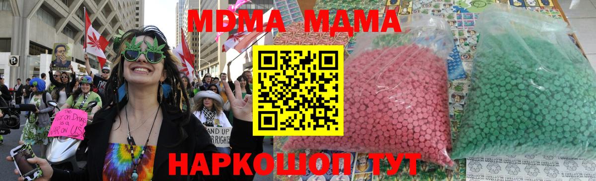 Кимовск  MDMA  Вход с VPN  MDMA crystal 