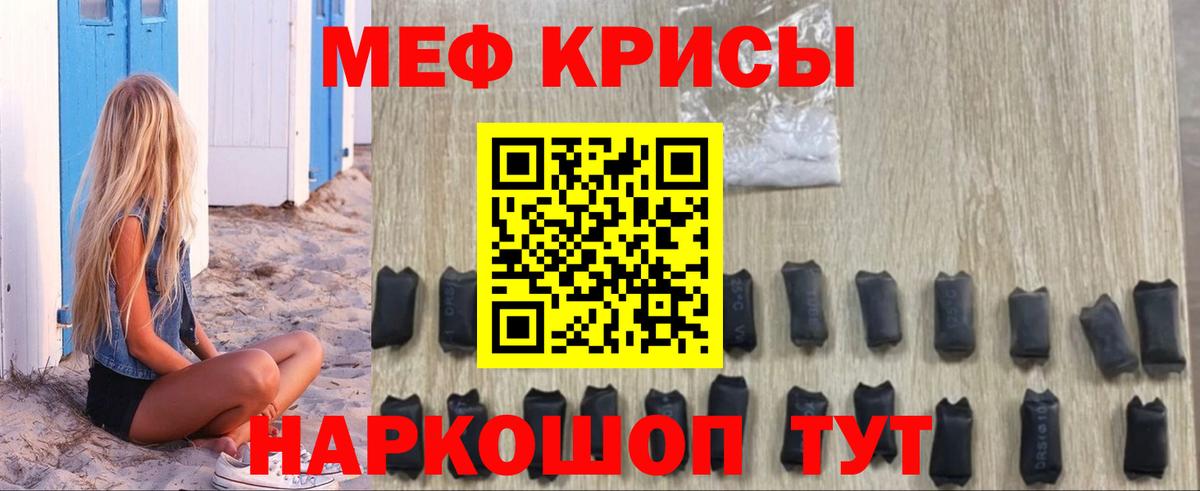 Меф Кимовск