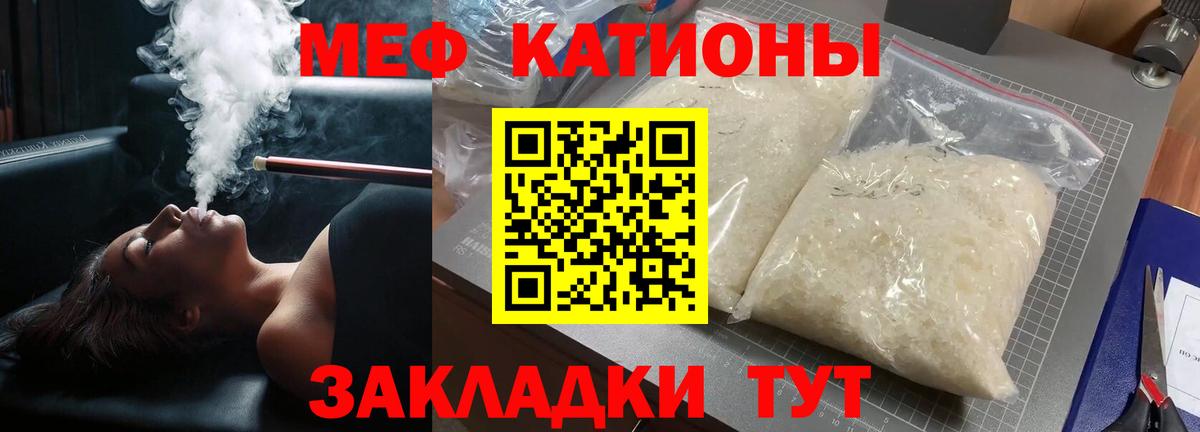Мефедрон VHQ  МЕФ кристаллы  Вход с VPN  Меф  Кимовск 
