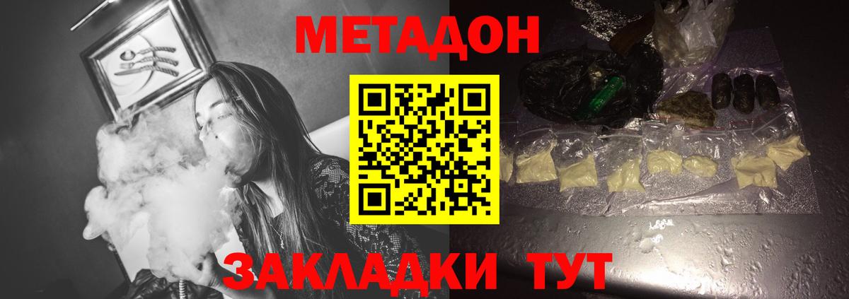 Кимовск  Метадон VHQ  МЕТАДОН VHQ  Вход с VPN 