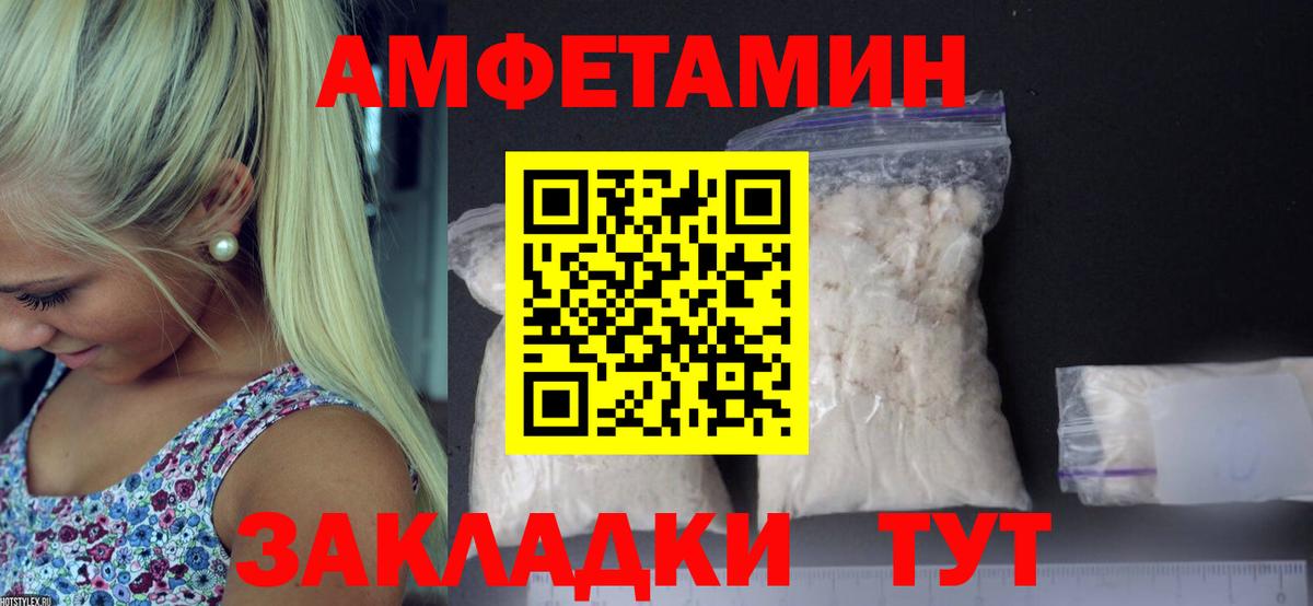 МЕТАМФЕТАМИН кристалл Кимовск