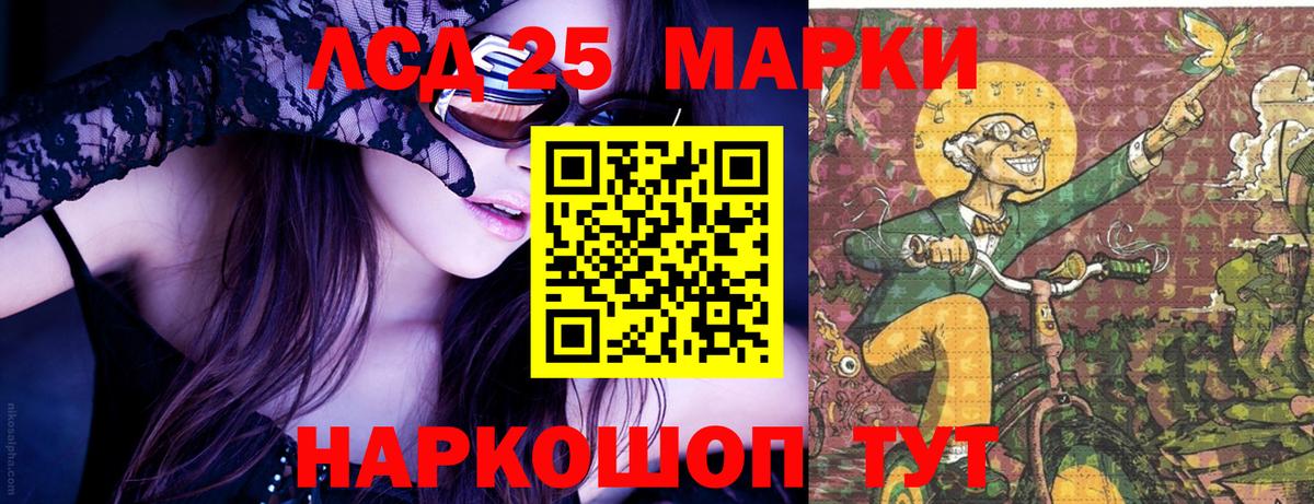 Марки NBOMe 1500мкг Кимовск