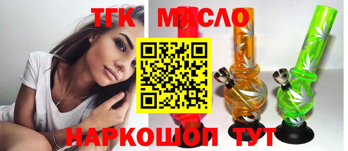 Кимовск  ТГК Wax  Вход с VPN  Дистиллят ТГК концентрат 