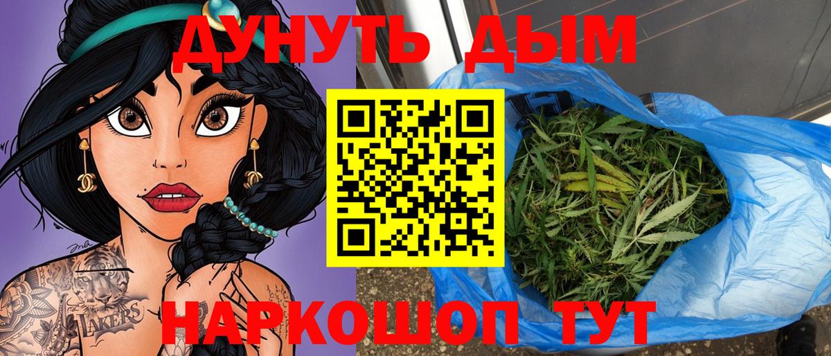 Бошки марихуана ГИДРОПОН  Конопля сатива  Вход с VPN  Кимовск 